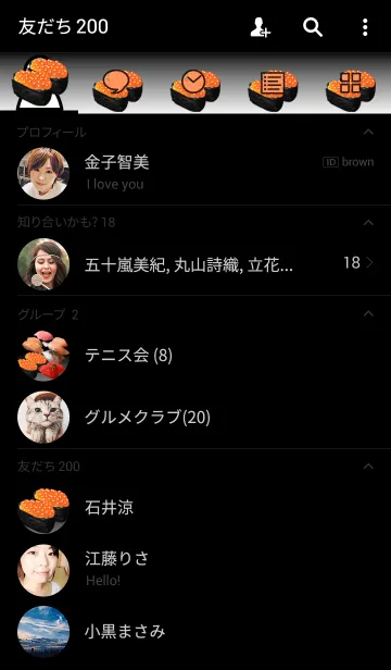 [LINE着せ替え] お寿司だ～い好き！（イクラ）の画像2