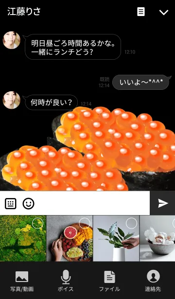 [LINE着せ替え] お寿司だ～い好き！（イクラ）の画像4