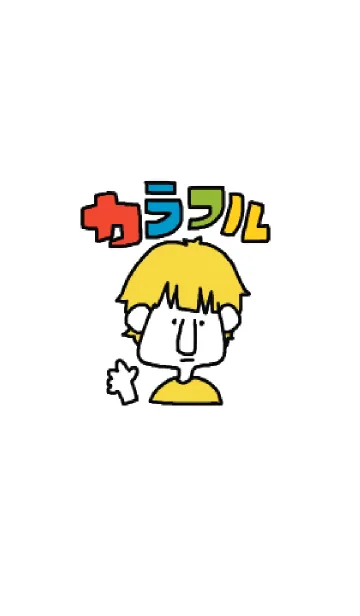 からふるふるの着せ替えメイン画像