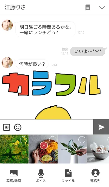 [LINE着せ替え] からふるふるの画像4