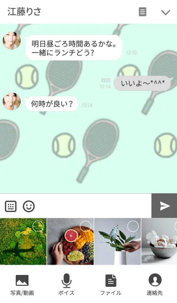 [LINE着せ替え] テニス好きのあなたへの画像4