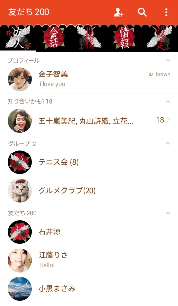 [LINE着せ替え] 優美鶴赤牡丹の画像2