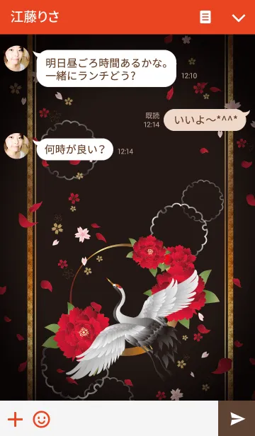 [LINE着せ替え] 優美鶴赤牡丹の画像3