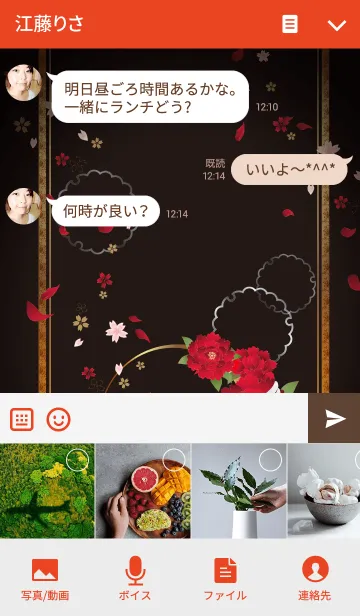 [LINE着せ替え] 優美鶴赤牡丹の画像4