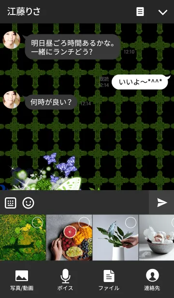 [LINE着せ替え] Jewel cross -Magical butterfly-の画像4