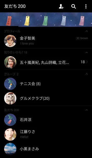 [LINE着せ替え] 七夕の夜の画像2