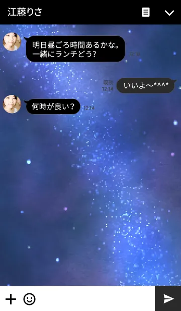 [LINE着せ替え] 七夕の夜の画像3