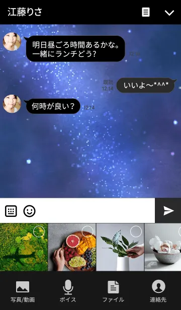 [LINE着せ替え] 七夕の夜の画像4