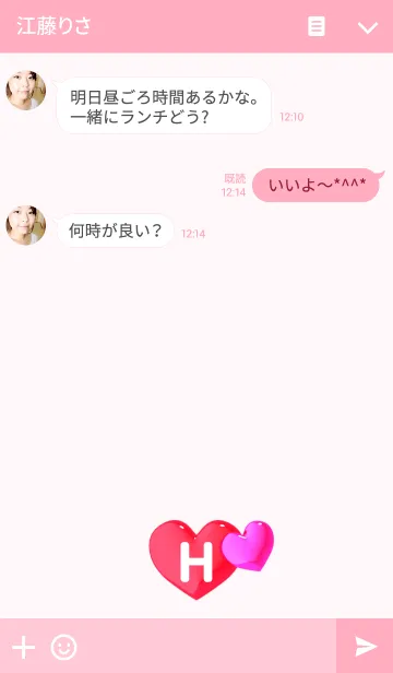 [LINE着せ替え] ハート イニシャル "H"の画像3