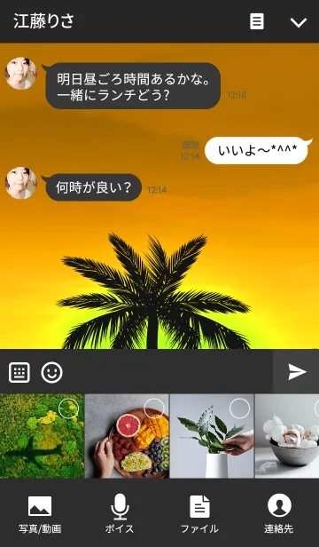 [LINE着せ替え] Aroha Sunset 11の画像4