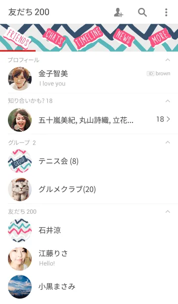 [LINE着せ替え] ジグザグ ボーダー 2の画像2