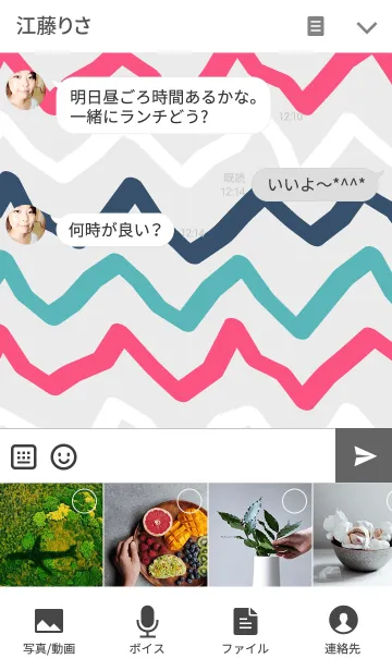 [LINE着せ替え] ジグザグ ボーダー 2の画像4