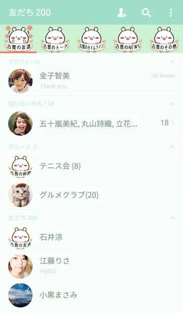 [LINE着せ替え] こが/古賀さん専用の可愛い名前着せかえの画像2