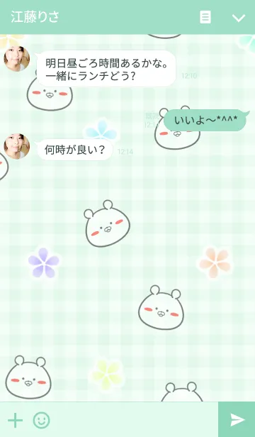 [LINE着せ替え] こが/古賀さん専用の可愛い名前着せかえの画像3