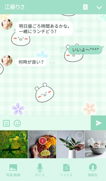 [LINE着せ替え] こが/古賀さん専用の可愛い名前着せかえの画像4