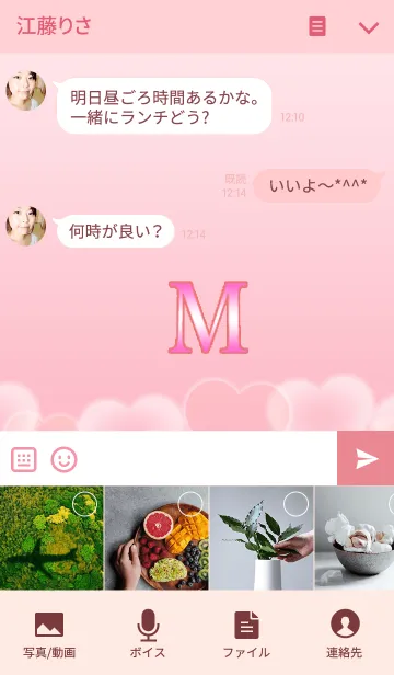 [LINE着せ替え] イニシャルピンク・Mの画像4
