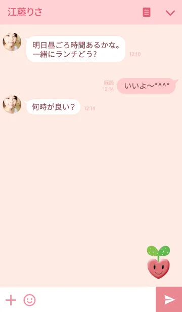 [LINE着せ替え] 幸せの芽吹きの画像3