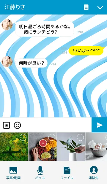 [LINE着せ替え] Big Waveの画像4