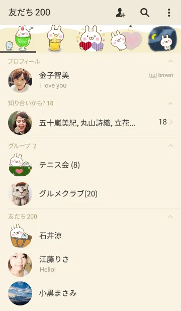 [LINE着せ替え] うさひな ☆大人かわいいきせかえ☆ 2の画像2