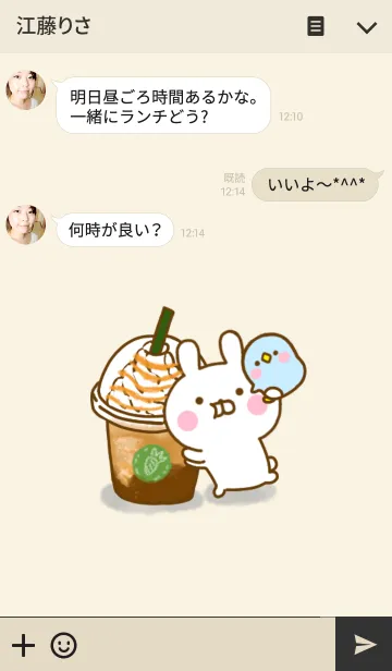 [LINE着せ替え] うさひな ☆大人かわいいきせかえ☆ 2の画像3