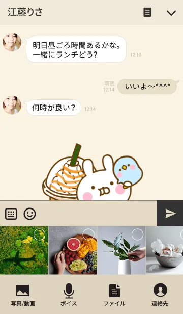 [LINE着せ替え] うさひな ☆大人かわいいきせかえ☆ 2の画像4