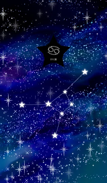 [LINE着せ替え] かに座の夜空2の画像1