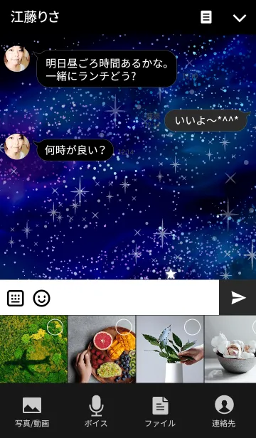 [LINE着せ替え] かに座の夜空2の画像4