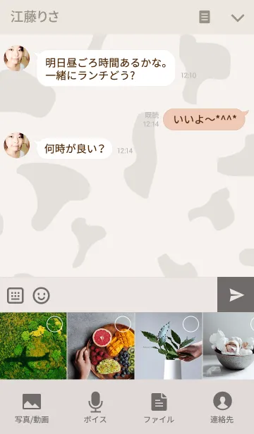 [LINE着せ替え] Milk cowの画像4