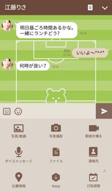[LINE着せ替え] 着せかえサッカー 10番 くまーるの画像4