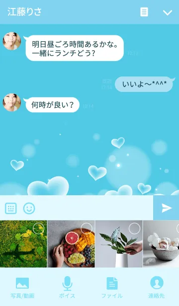 [LINE着せ替え] LOVE WHITE HEARTの画像4