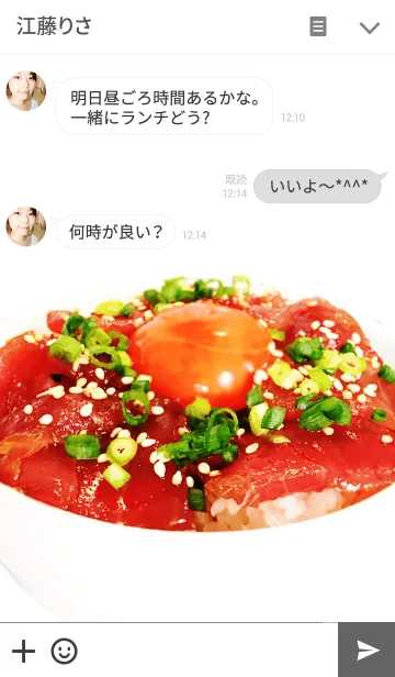 [LINE着せ替え] まぐろ漬け丼の画像3