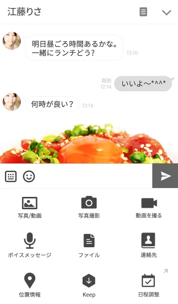 [LINE着せ替え] まぐろ漬け丼の画像4