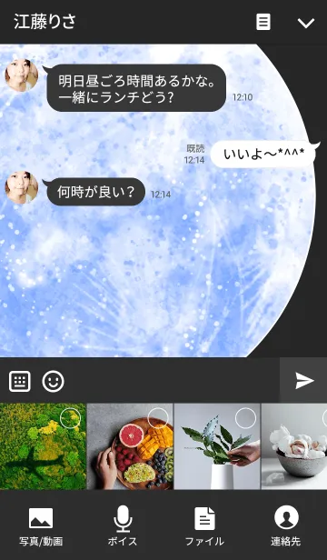 [LINE着せ替え] ++Blue moon++の画像4