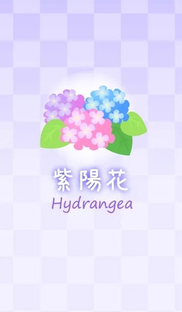 [LINE着せ替え] 爽やかな和柄 紫陽花の着せかえの画像1