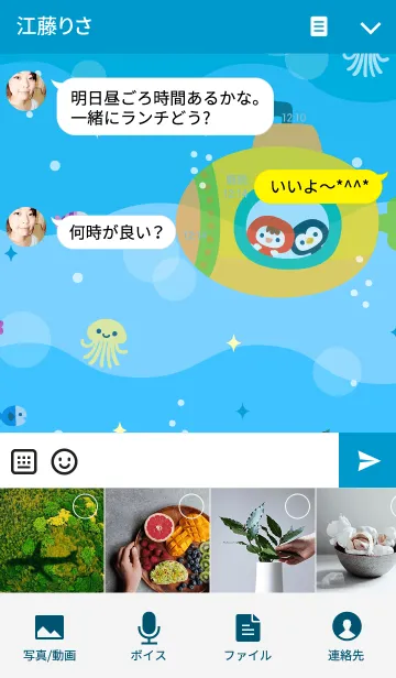 [LINE着せ替え] せんすいかんの画像4