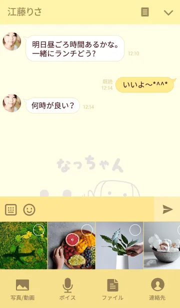 [LINE着せ替え] なっちゃんイヌ着せ替え dog for Nacchanの画像4