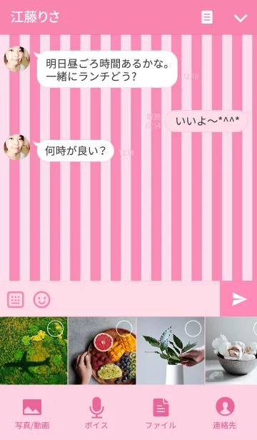 [LINE着せ替え] stripe×pinkの画像4