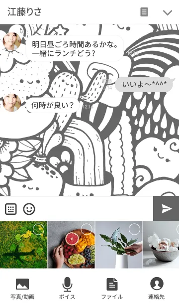 [LINE着せ替え] My Doodleの画像4