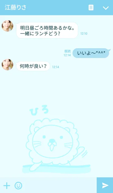 [LINE着せ替え] ひろライオンの着せ替え Lion for Hiroの画像3