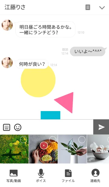 [LINE着せ替え] まる さんかく しかくの画像4