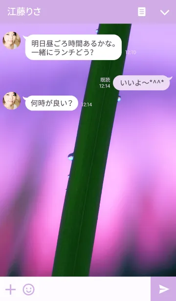 [LINE着せ替え] 夕暮れの雫の画像3