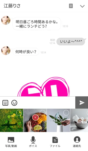 [LINE着せ替え] ♡卍♡ ～VIVIT PINK × WHITE～の画像4