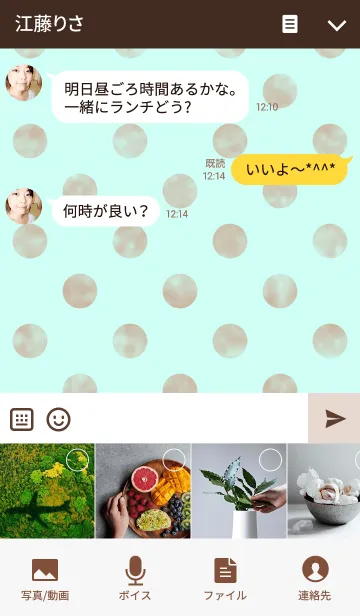 [LINE着せ替え] Dot pattern Emerald green and brownの画像4