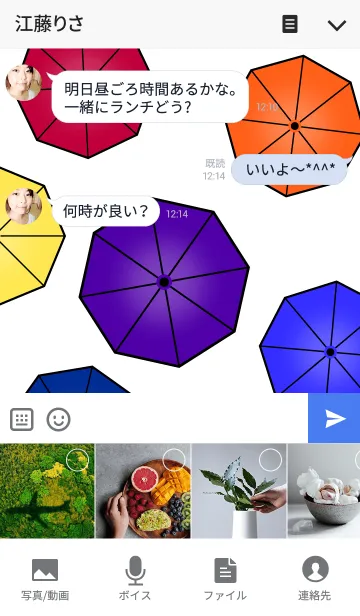 [LINE着せ替え] Umbrella！の画像4