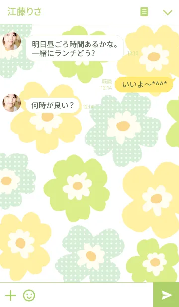 [LINE着せ替え] シンプルデザイン・北欧フラワー＊黄緑の画像3