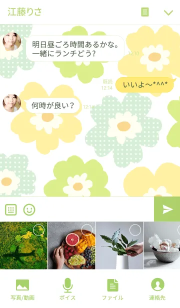 [LINE着せ替え] シンプルデザイン・北欧フラワー＊黄緑の画像4