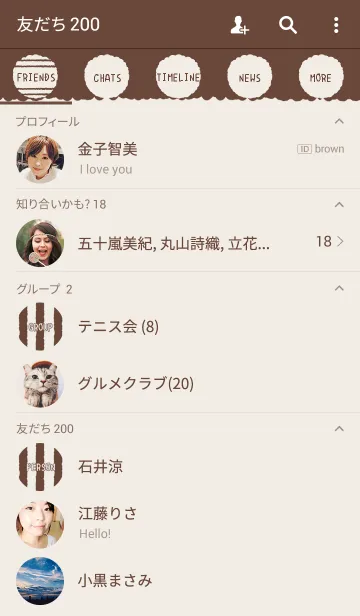 [LINE着せ替え] 珈琲カラー【シンプル】の画像2