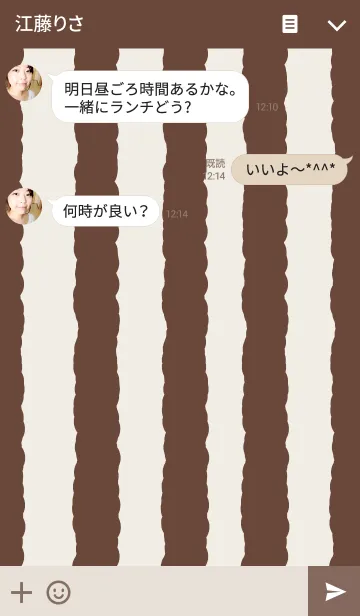 [LINE着せ替え] 珈琲カラー【シンプル】の画像3