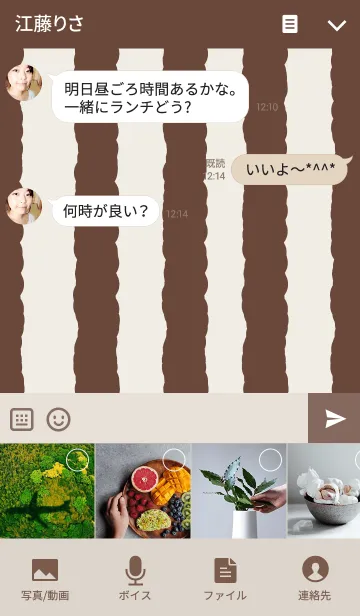 [LINE着せ替え] 珈琲カラー【シンプル】の画像4