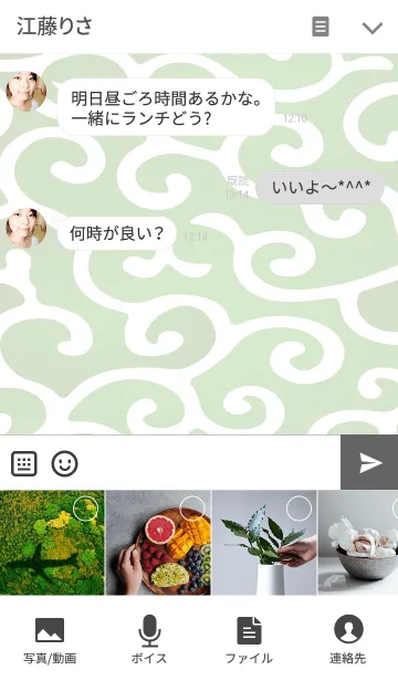 [LINE着せ替え] 唐草模様 Karakusaの画像4